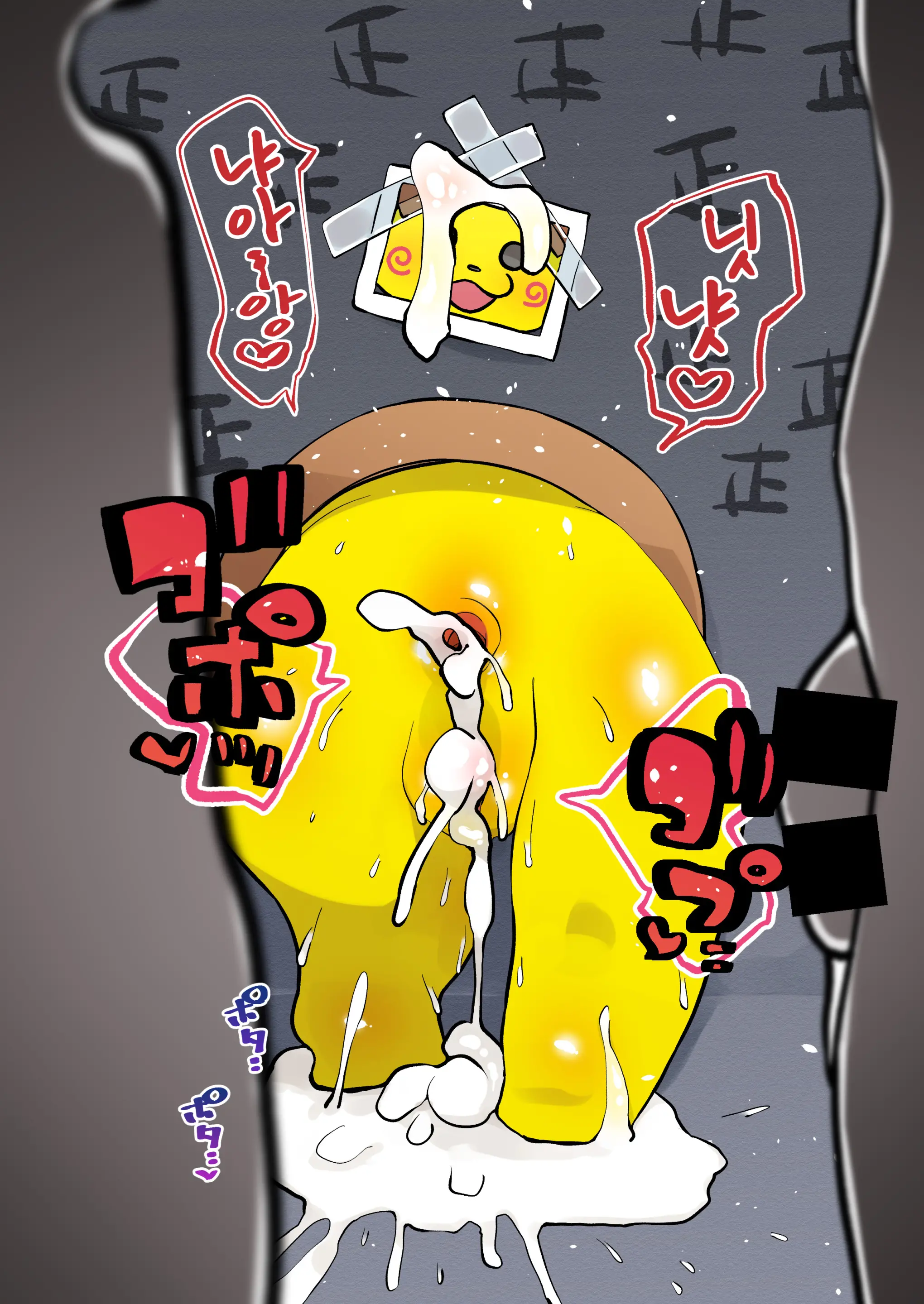 Yuru Chara Ni Mo Ana Wa Aru | 마스코트한테도 구멍은 있다